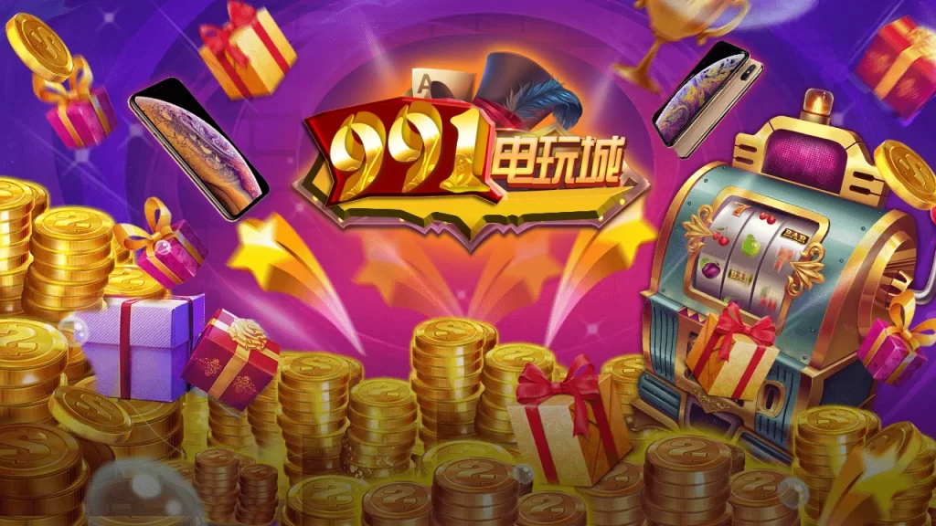 大型网狐991电玩纯源码