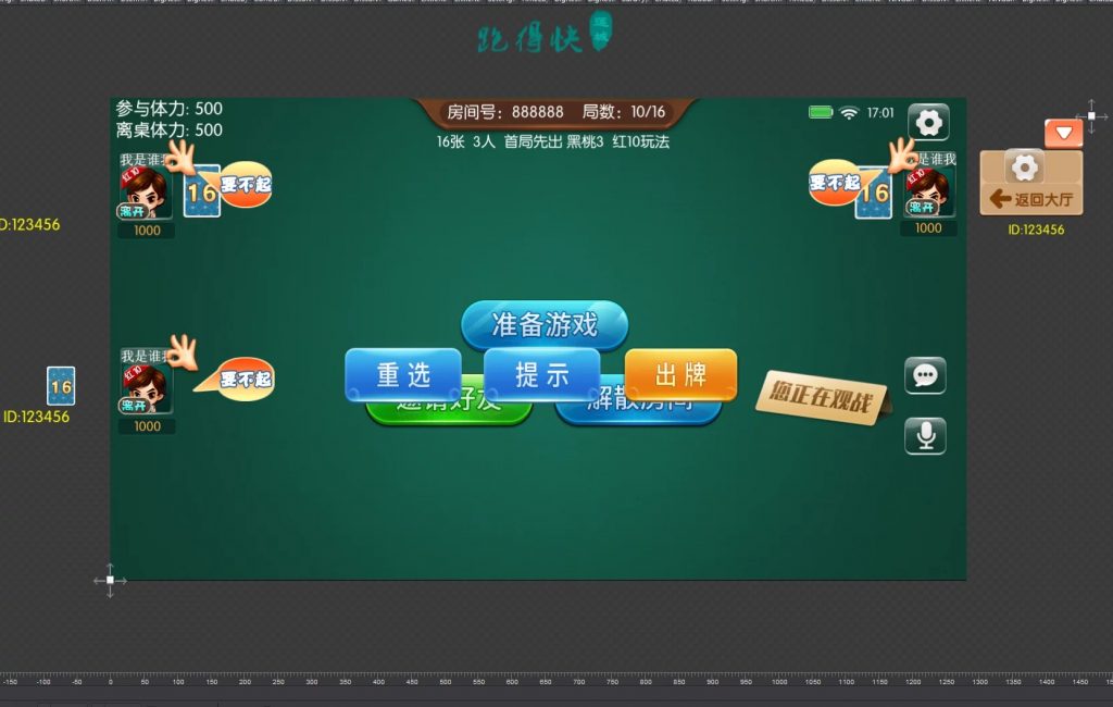 最新更新云尖科技房卡大联盟源码
