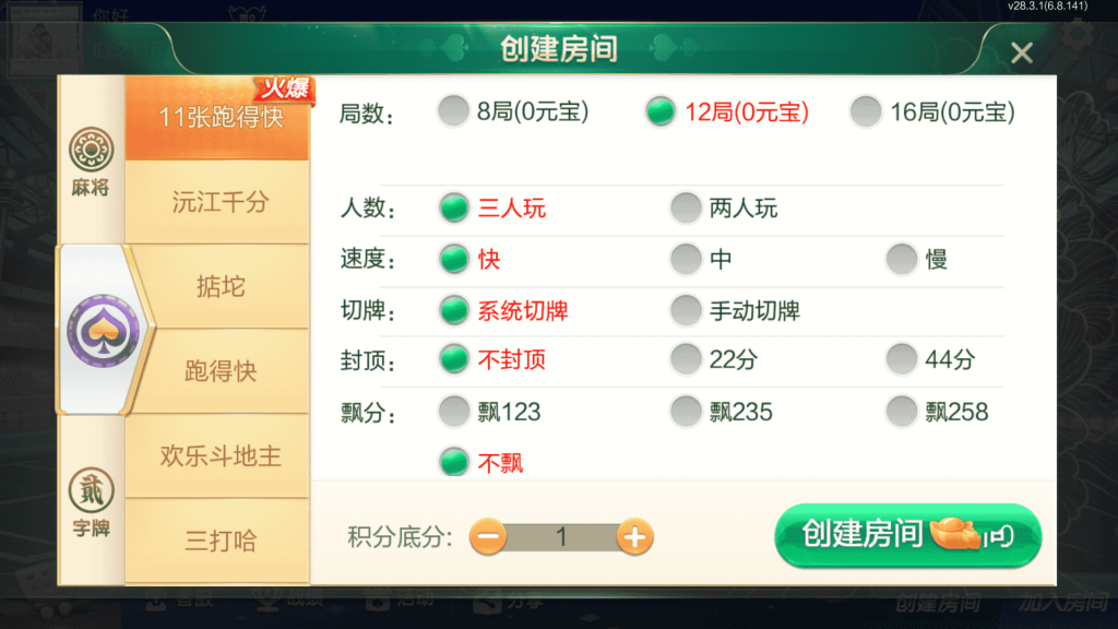 七星定制益阳麻将全套双端完整，亲测可完美搭建