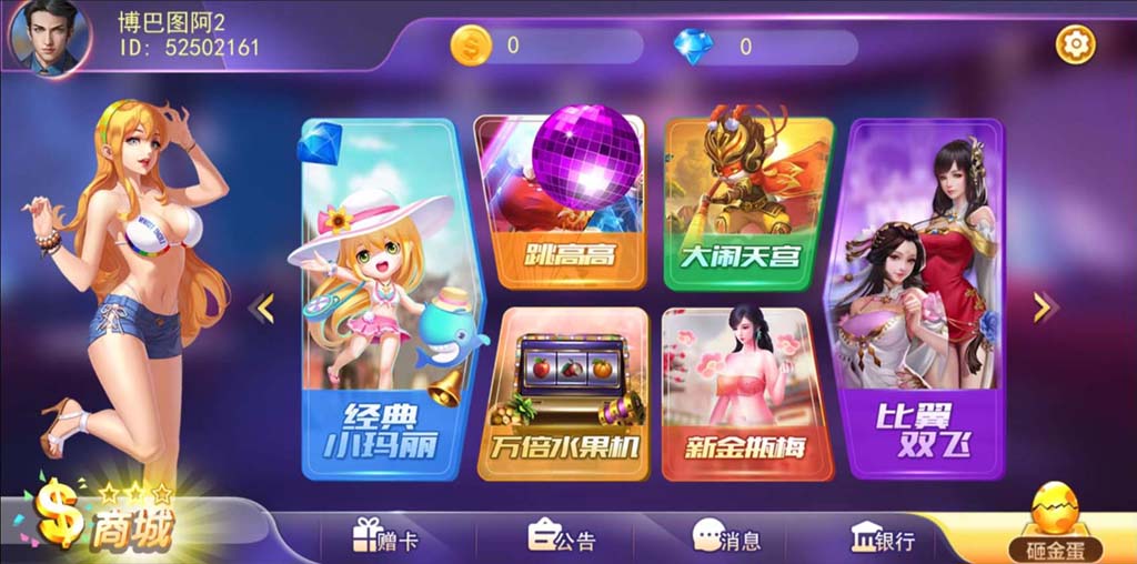 【钻石免费】蜀都系列金奥电玩