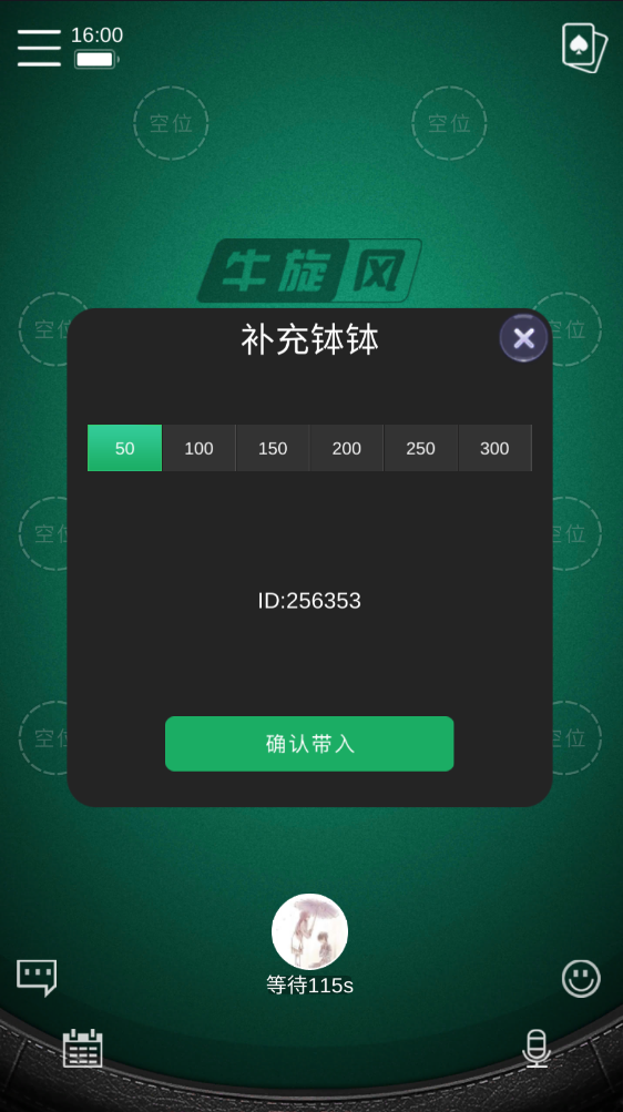U3D牛旋风竖版单扯璇双端完整,牛旋风单款扯旋带俱乐部房卡棋牌组件+文本搭建教程