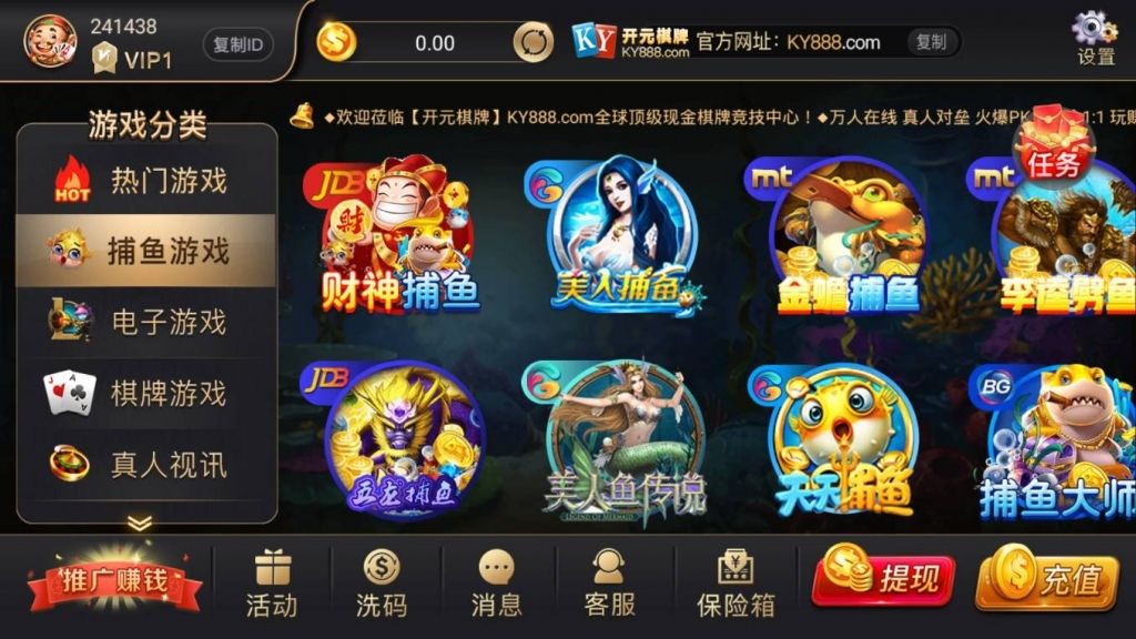 开元视讯APP平台完整版
