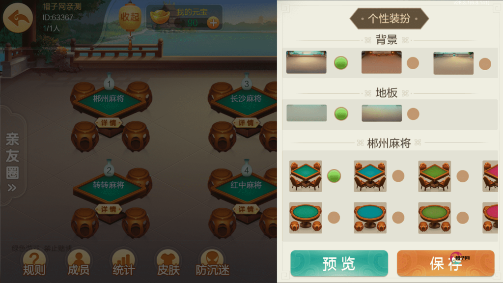七星定制长沙麻将全套安卓+IOS亲测完美搭建