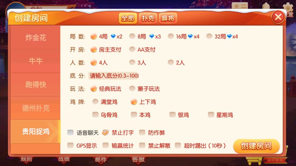 百游系列-微友麻将