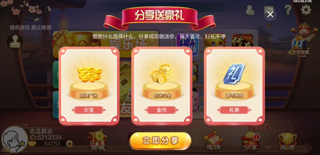 亲测-七星山西地区晋中吕梁临汾忻州大同运城七星房卡+亲友圈+比赛