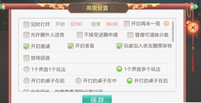 七星郴州棋牌全网独家首发七星郴州麻将扑克字牌房卡12子游戏+亲友圈乐豆模式+防沉迷模式+比赛模式+双端