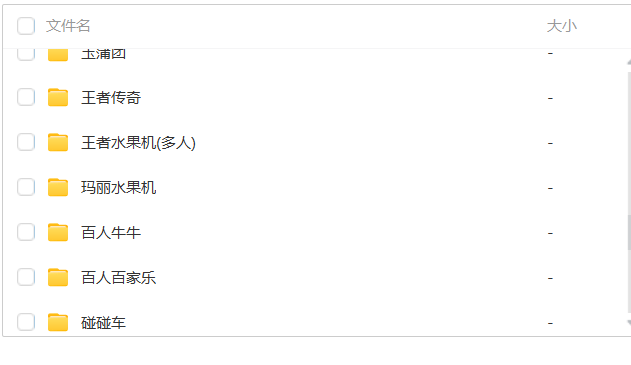 【蒙特全套源码系列】大赢家+大钱门+悠悠谷+遨游+奇趣+YYD合集