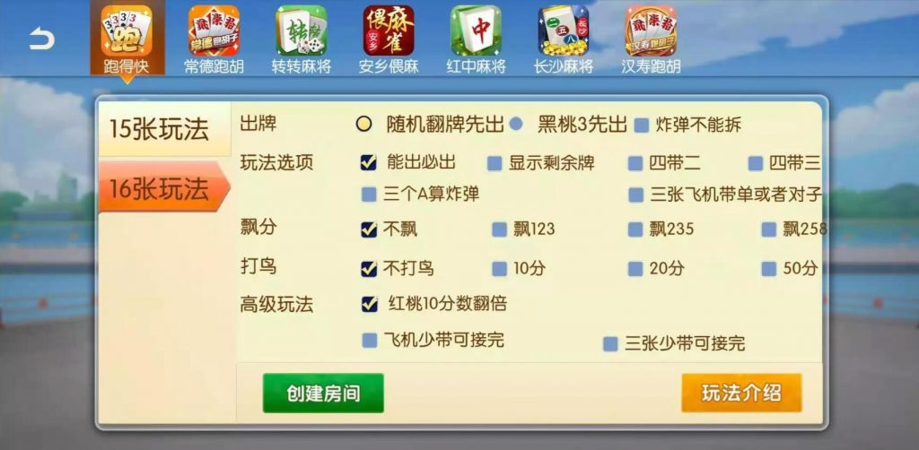 好玩互娱湖南玩法稀有游戏纯源码linux版