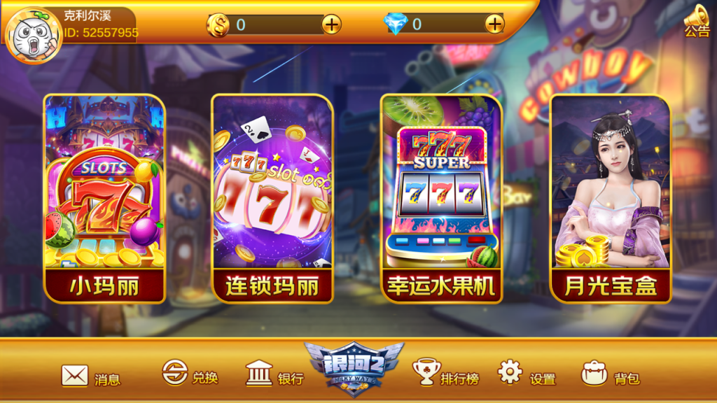 蜀都系列欢乐海洋换皮银河2