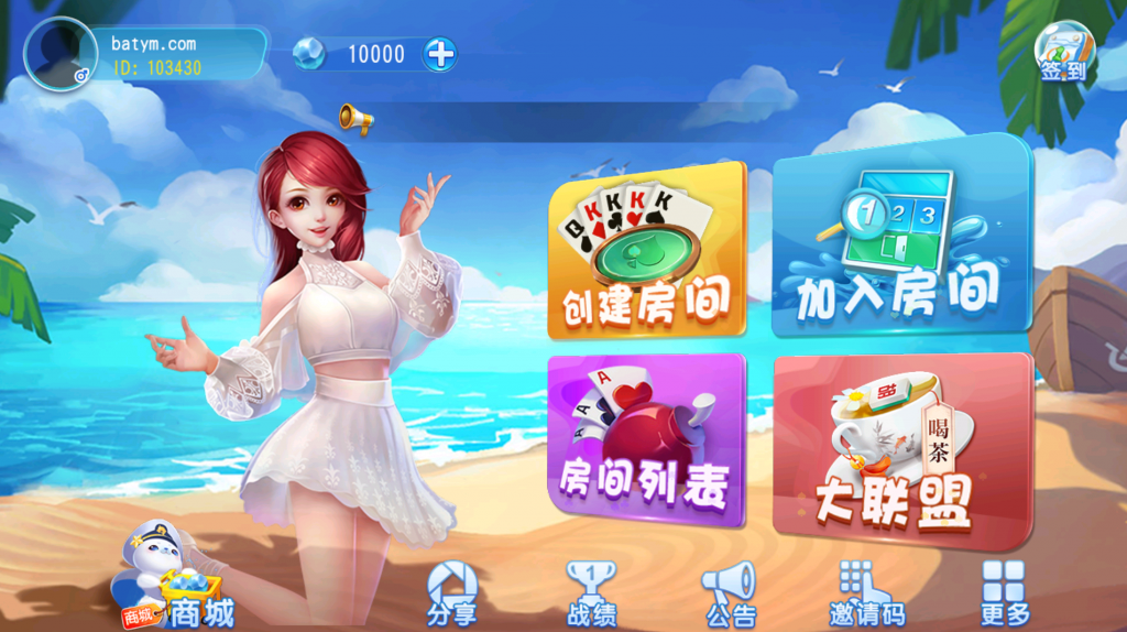 创胜系列舞林争霸德州扑克十点半房卡棋牌组件