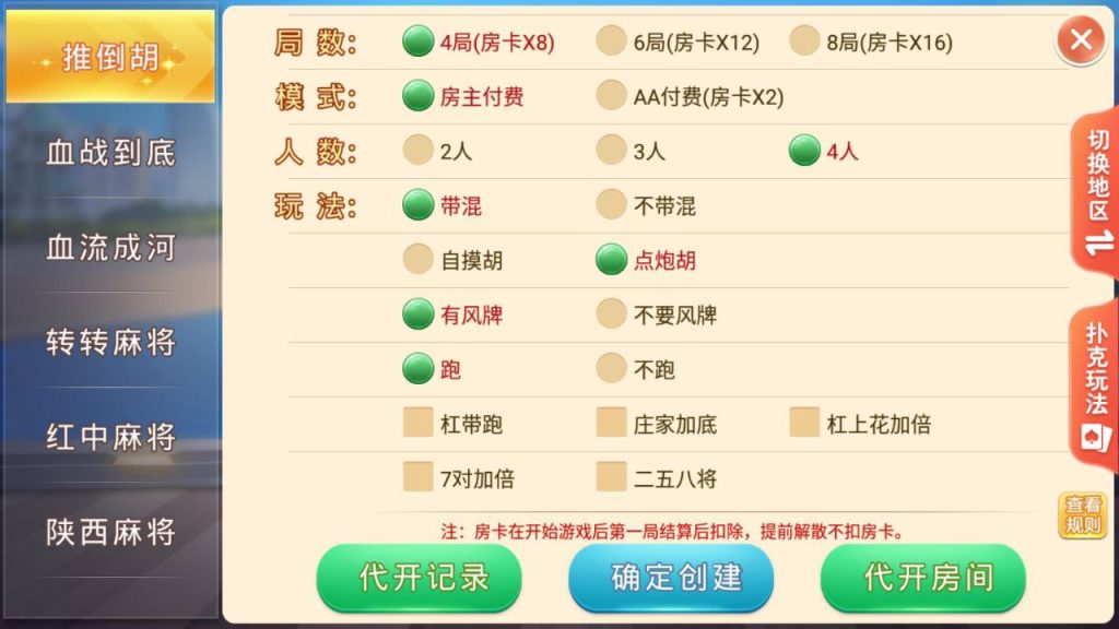 【独家发布】盛游 河南全地区麻将扑克地方玩法 全源码提供