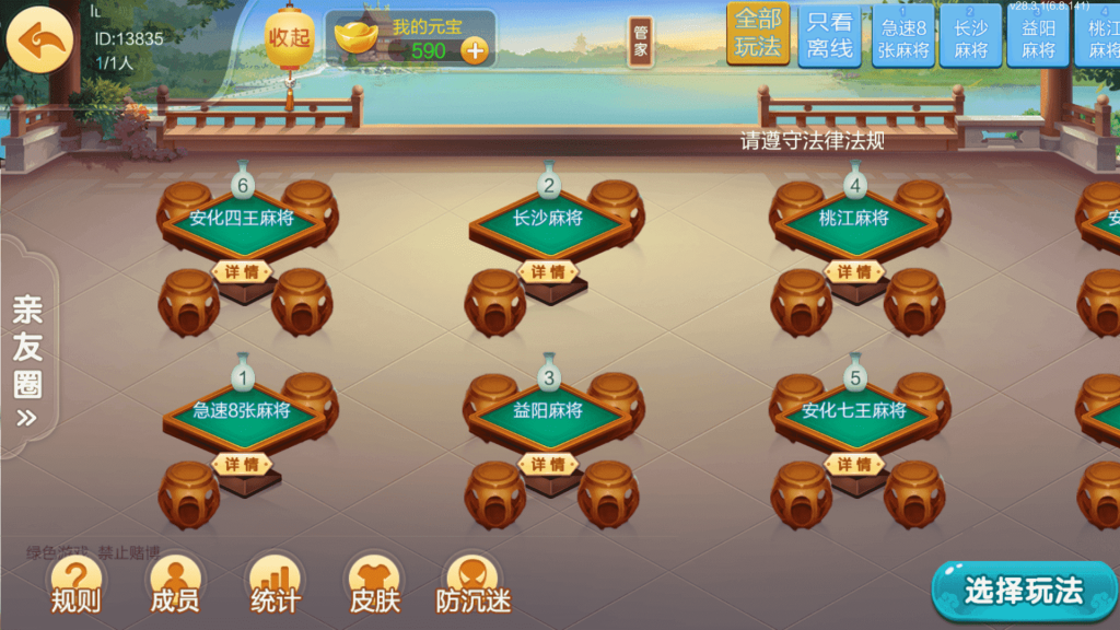 七星定制益阳麻将全套双端完整，亲测可完美搭建