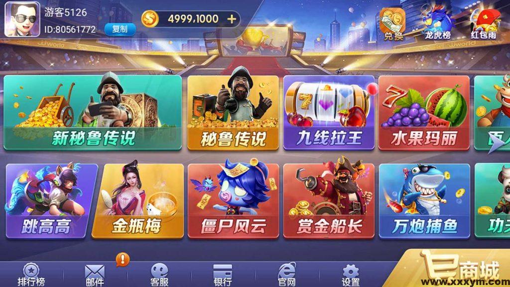 【商业源码】网狐系列三网通九游电玩