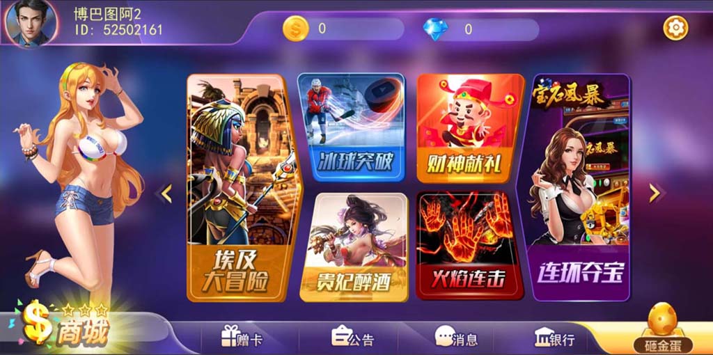【钻石免费】蜀都系列金奥电玩-不凡源码网
