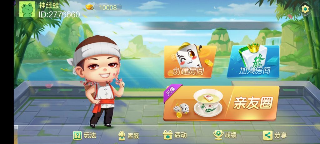 七星棋牌房卡-老湘跑胡子