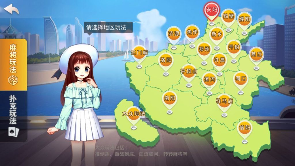 【独家发布】盛游 河南全地区麻将扑克地方玩法 全源码提供