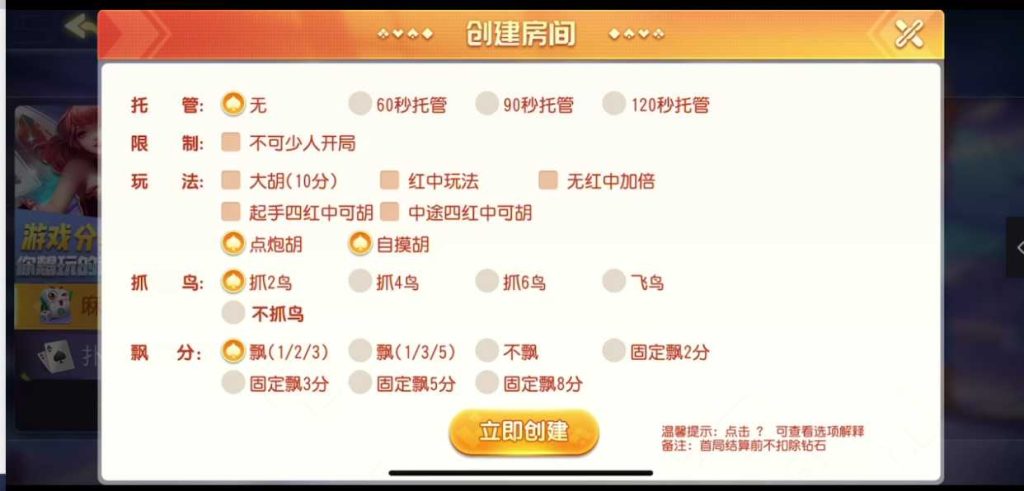 创胜系列之江西聚友棋牌
