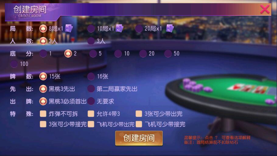 创胜系列天赢方正麻将亲友圈房卡棋牌组件