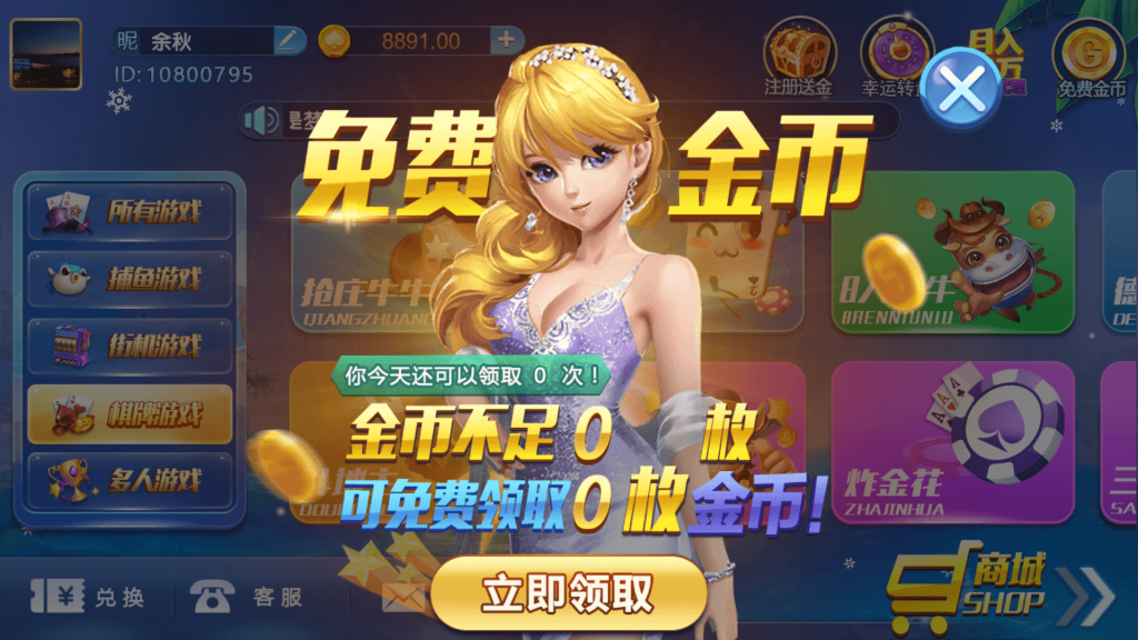 最新猫娱乐 38手游 独家发布运营棋牌资源 双端完整带机器人
