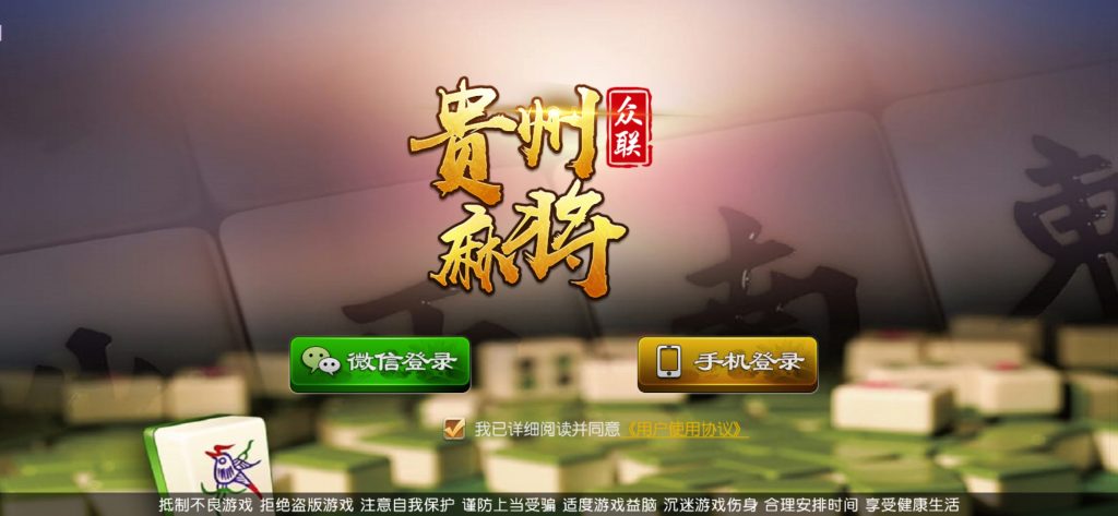 创胜系列 贵州麻将和跑得快