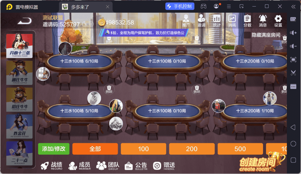 多多来了棋牌娱乐源码/机器人陪玩/后台控制
