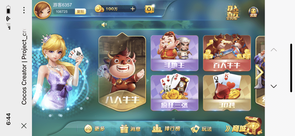 网狐卓越h5+服务端+客户端+视频教程