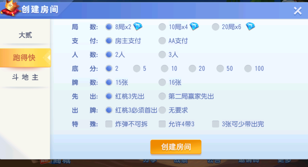 【独家版本】创胜系列大贰组件