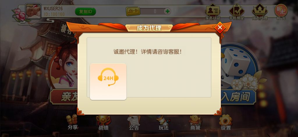 创胜系列 贵州麻将和跑得快