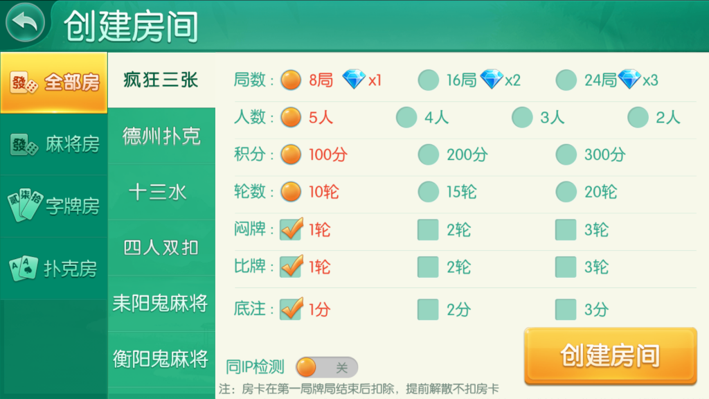 【亲测】四方娱乐完整组件/亲友圈/房卡/金币双模式/游戏超多 带机器人
