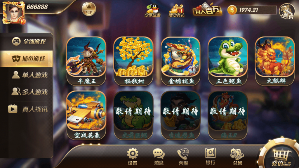 178大鱼塘电玩游戏厅