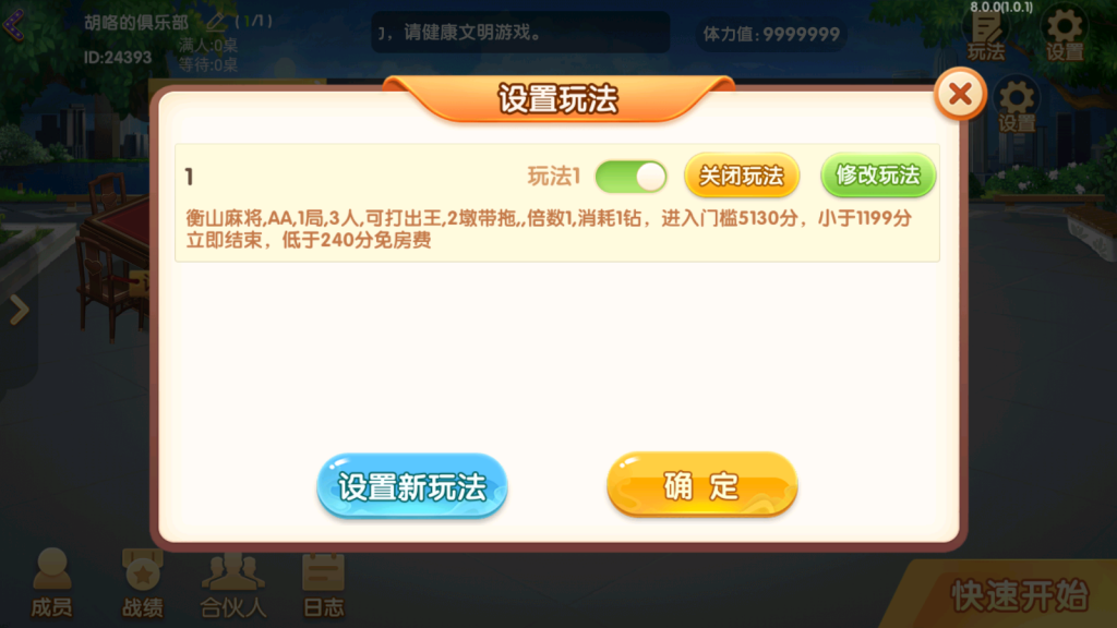 独家首发爱玩湖南麻将纸牌跑胡子扑克多合一房卡俱乐部带前端源码
