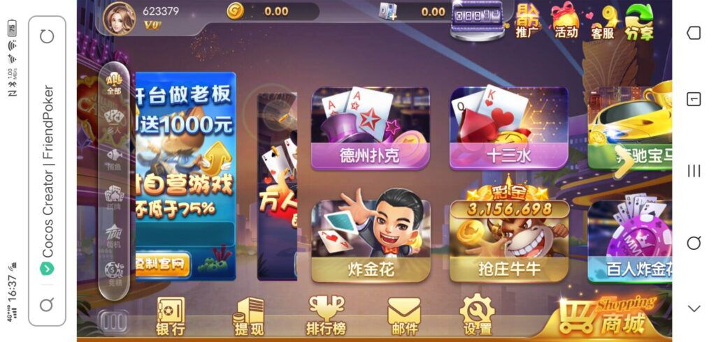 cocos creator网狐深度二开魔改全套源码+组件