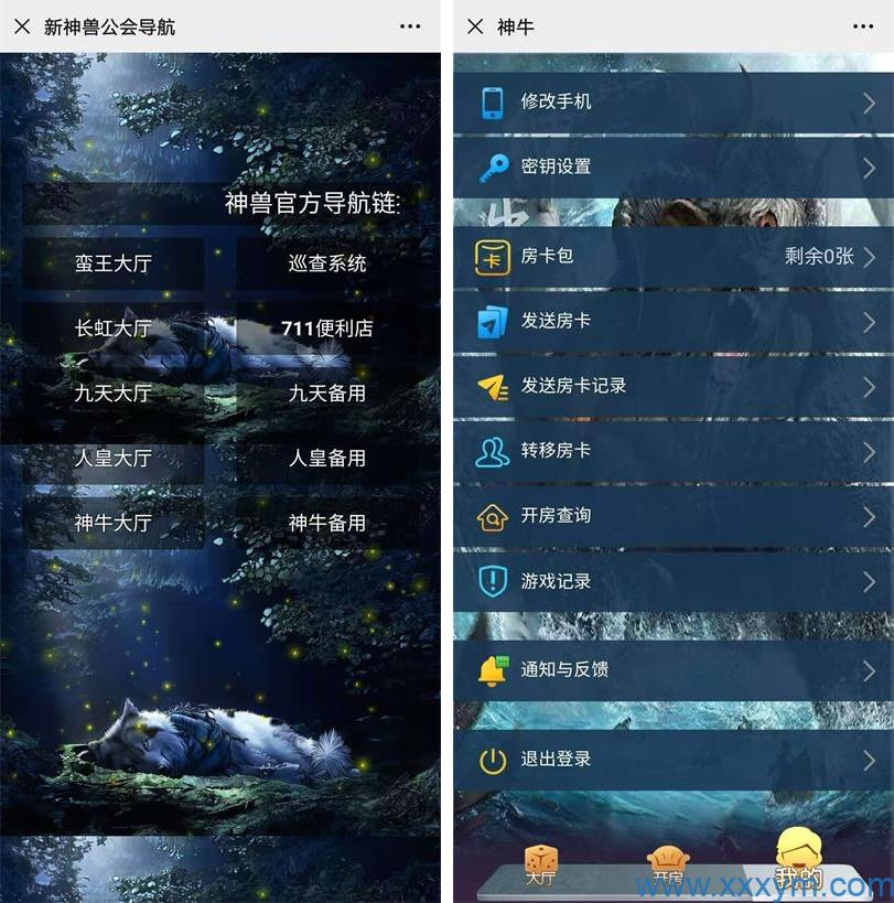 H5神兽娱乐工会 蛮王_神牛_长虹_人皇_九天系列大厅合集