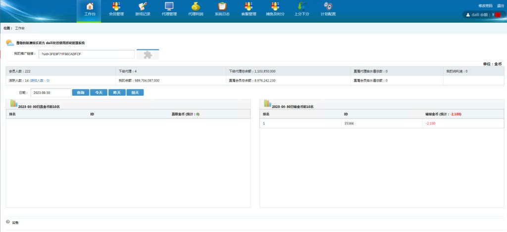 大富豪仿富贵二开海岛娱乐有加解密工具和自授权工具