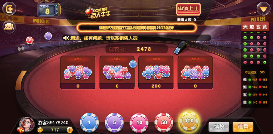 博炫娱乐 H5+app/文字教程