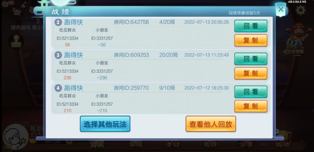 亲测-七星山西地区晋中吕梁临汾忻州大同运城七星房卡+亲友圈+比赛