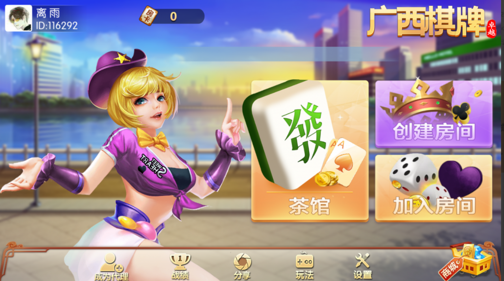 广西玩法棋牌3代