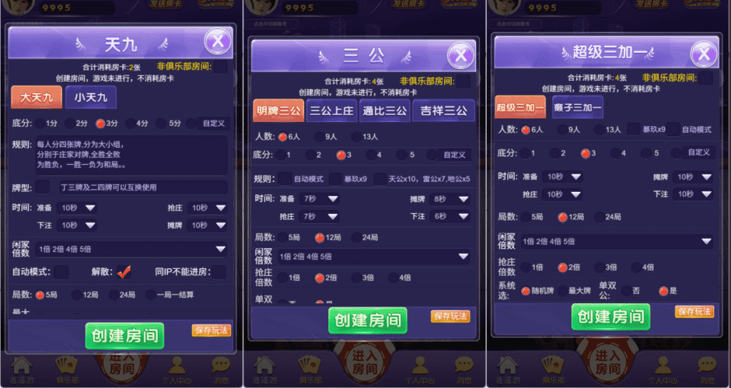 随意玩H5官方程序/无加密无授权/积分房卡双模式已录制搭建教程