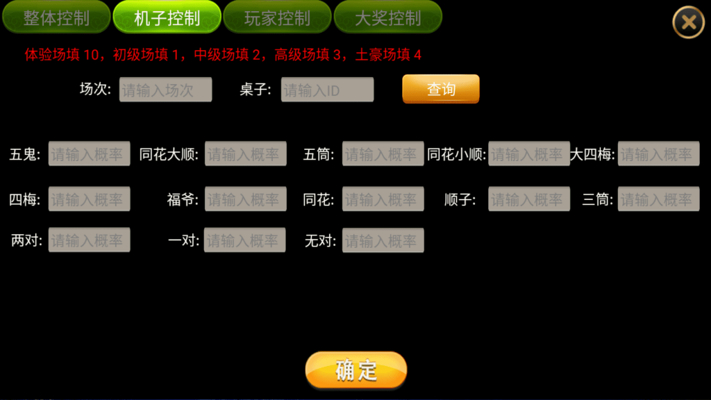 【钻石免费】网狐系列 金苹果电玩修复版