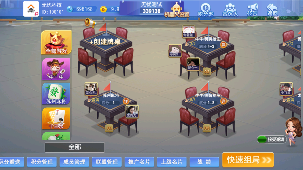 创胜系列天天互娱苏州麻将房卡棋牌组件