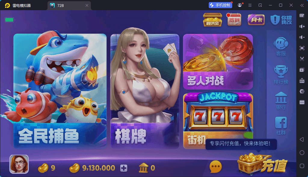 王者归来Creator迭代升级百款子游戏跨平台棋牌全套源代码+搭建文档-不凡源码网