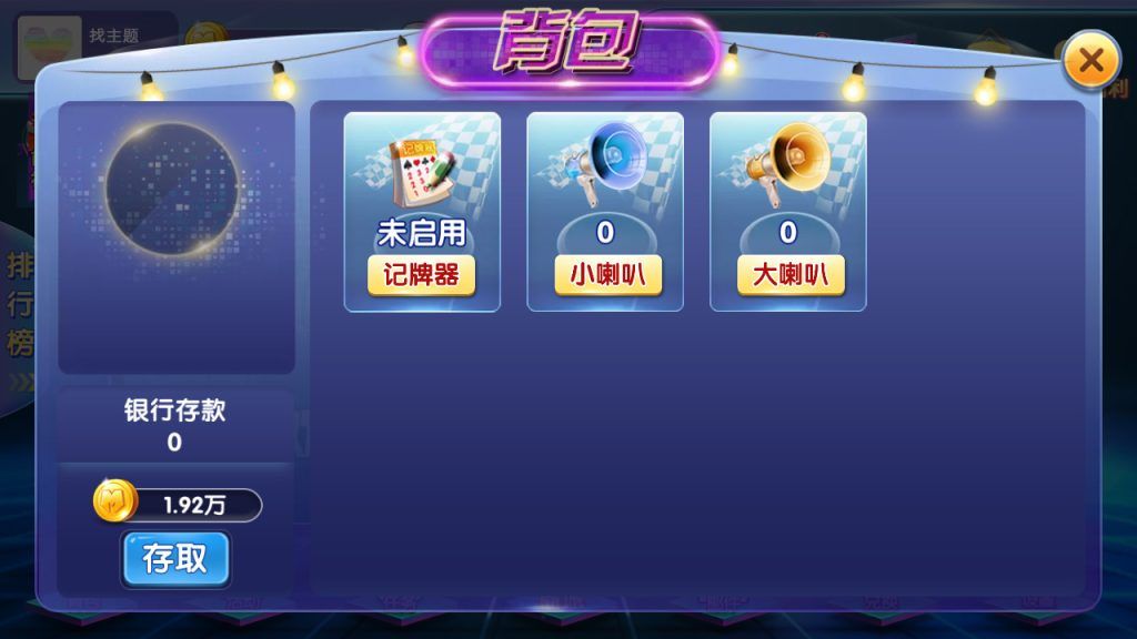 网狐二开闽北游棋牌游戏（红包+金币+钻石）