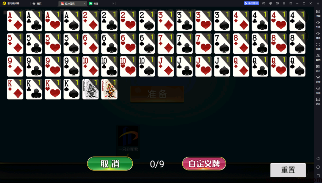 【商业源码】创胜系列之比鸡天下