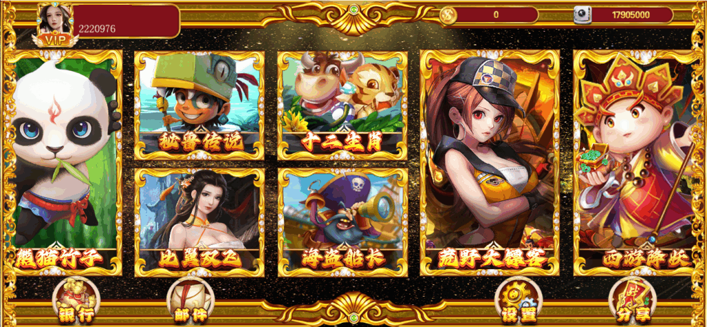 【钻石免费】盛彩系列永辉电玩