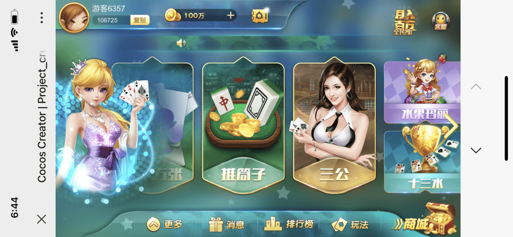 网狐卓越h5+服务端+客户端+视频教程