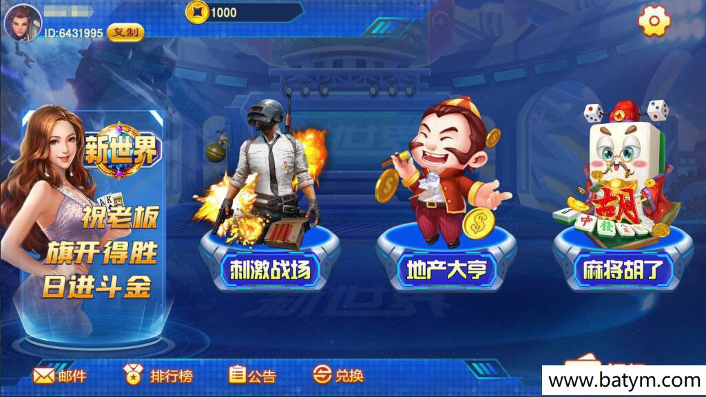 蒙特系列之新版新世界