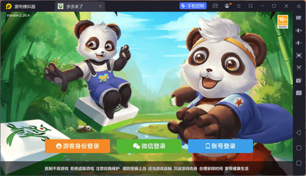 多多来了棋牌娱乐/机器人陪玩/后台控制/安卓苹果双端