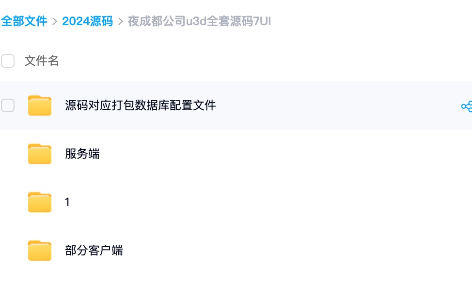 夜成都公司u3d全套源码7UI