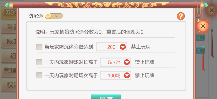 七星郴州棋牌全网独家首发七星郴州麻将扑克字牌房卡12子游戏+亲友圈乐豆模式+防沉迷模式+比赛模式+双端