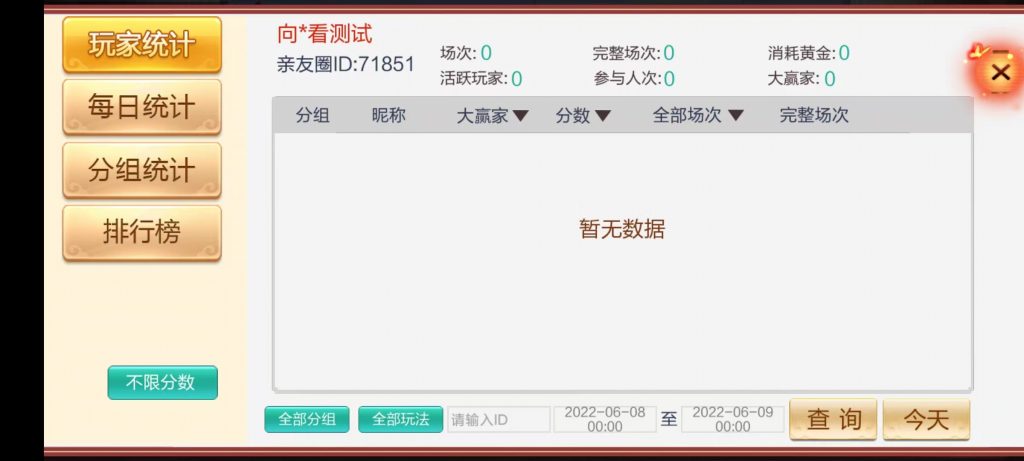 七星棋牌房卡-老湘跑胡子